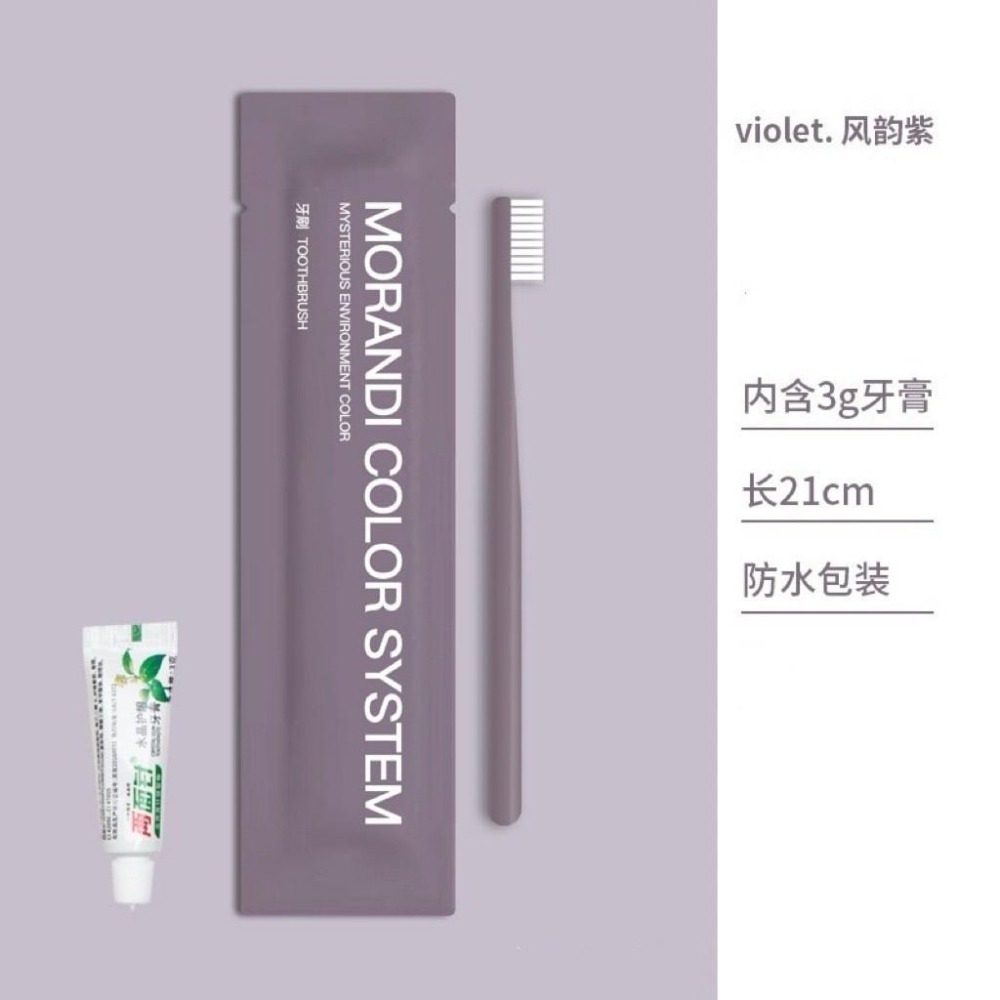 一次性牙刷牙膏 拋棄式牙刷 旅行牙刷 一次性牙刷組 一次性牙刷 民宿牙刷 超細軟毛 莫蘭迪色系 旅行用品 台灣現貨-細節圖7