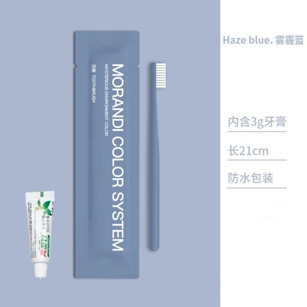 一次性牙刷牙膏 拋棄式牙刷 旅行牙刷 一次性牙刷組 一次性牙刷 民宿牙刷 超細軟毛 莫蘭迪色系 旅行用品 台灣現貨-細節圖8