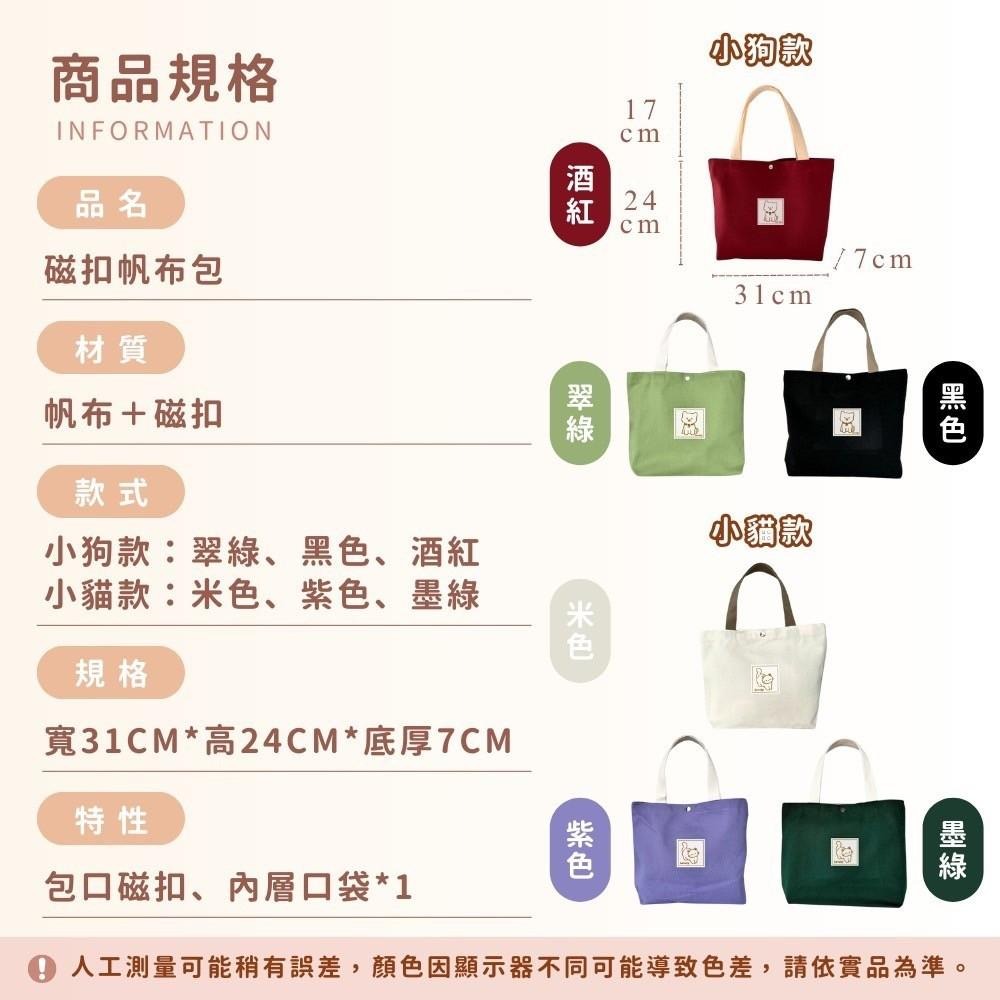 手提帆布袋 帆布袋 帆布包 購物袋 手提袋 便當袋 環保袋 小包包 微笑 單肩包 提袋 小包包 肩背包 台灣現貨-細節圖3