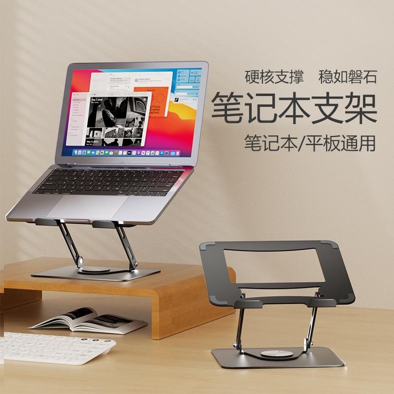 碳素鋼筆電支架 摺疊筆電架 筆電散熱支架 電腦架 散熱架 電腦散熱器 折疊筆電架 手機支架 筆電支架 台灣現貨-細節圖6