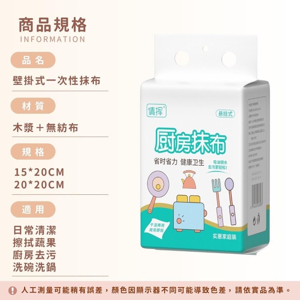 廚房抹布 懸掛式懶人抹布 廚房紙巾 抽取式紙巾 一次性紙巾 懸掛式 洗碗布 洗碗巾 懶人抹布 洗碗抹布 台灣現貨-細節圖9