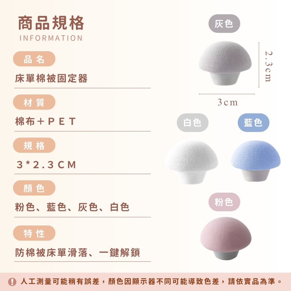 棉被固定器 棉被防滑固定夾 床單固定器 棉被固定扣 被子固定器  被單固定夾 棉被夾 固定扣 被角固定器 台灣現貨-細節圖10