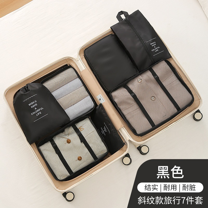 黑色 行李收納包7件組