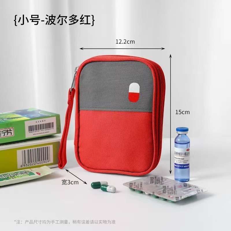 醫藥收納包 隨身急救包 隨身藥品收納包 隨身藥品包  旅行便攜藥品收納包 衛生紙包 隨身藥盒 藥包 藥品包 台灣現貨-規格圖9