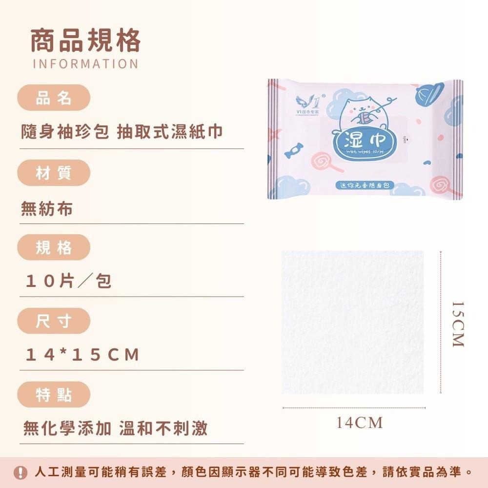 迷你濕紙巾 口袋型濕巾 濕紙巾 兒童濕紙巾 口袋濕紙巾 保濕濕紙巾 可愛迷你濕紙巾 純水濕紙巾 小包 台灣現貨-細節圖8