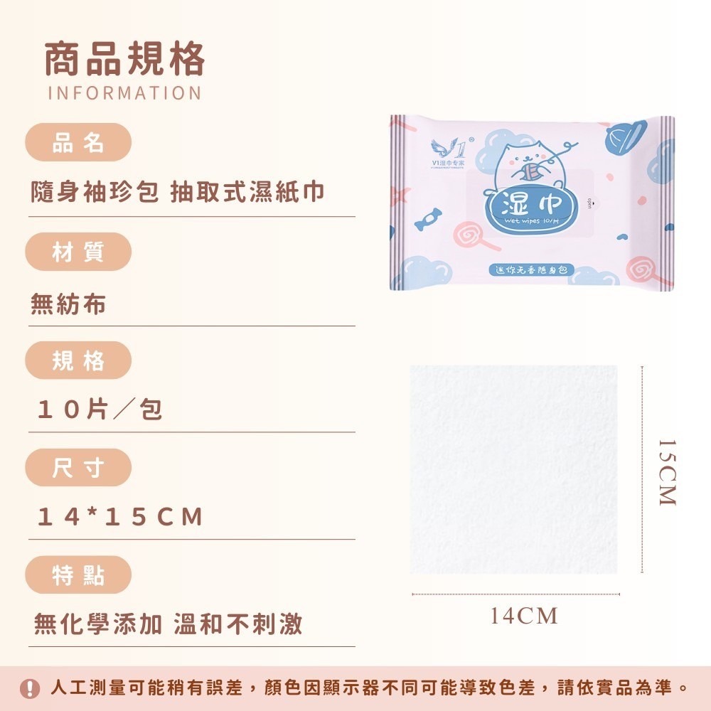 迷你濕紙巾 口袋型濕巾 濕紙巾 兒童濕紙巾 口袋濕紙巾 保濕濕紙巾 可愛迷你濕紙巾 純水濕紙巾 小包 台灣現貨-細節圖10