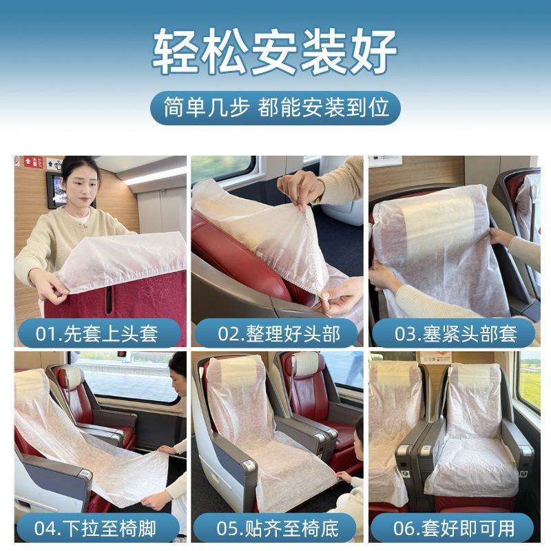 一次性椅墊 台鐵高鐵椅套 火車椅套 飛機椅套 出國旅行椅套 拋棄式椅套 巴士椅套 防疫小物 公交椅套 台灣現貨-細節圖2