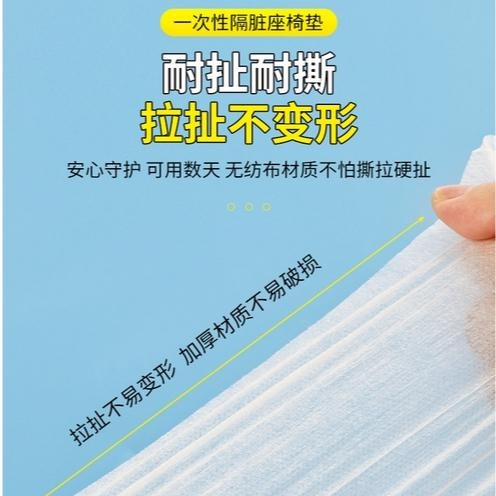 一次性椅墊 台鐵高鐵椅套 火車椅套 飛機椅套 出國旅行椅套 拋棄式椅套 巴士椅套 防疫小物 公交椅套 台灣現貨-細節圖6