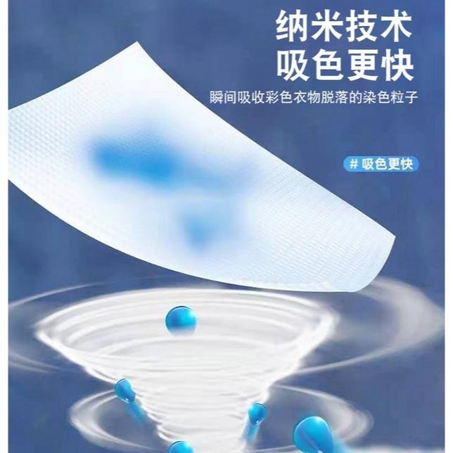 吸色片 吸色片防染色 洗衣片 防染 洗衣紙 防染色 防染色片 吸色紙 洗衣泡泡紙 防串色洗衣 台灣現貨-細節圖7