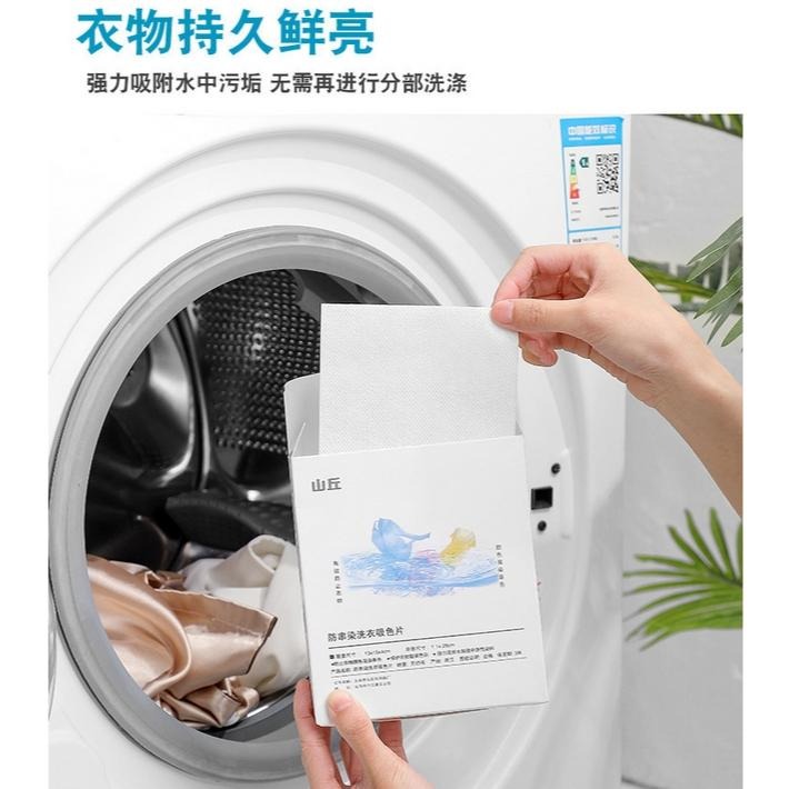 吸色片 吸色片防染色 洗衣片 防染 洗衣紙 防染色 防染色片 吸色紙 洗衣泡泡紙 防串色洗衣 台灣現貨-細節圖8