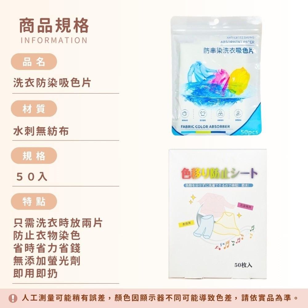 吸色片 吸色片防染色 洗衣片 防染 洗衣紙 防染色 防染色片 吸色紙 洗衣泡泡紙 防串色洗衣 台灣現貨-細節圖9
