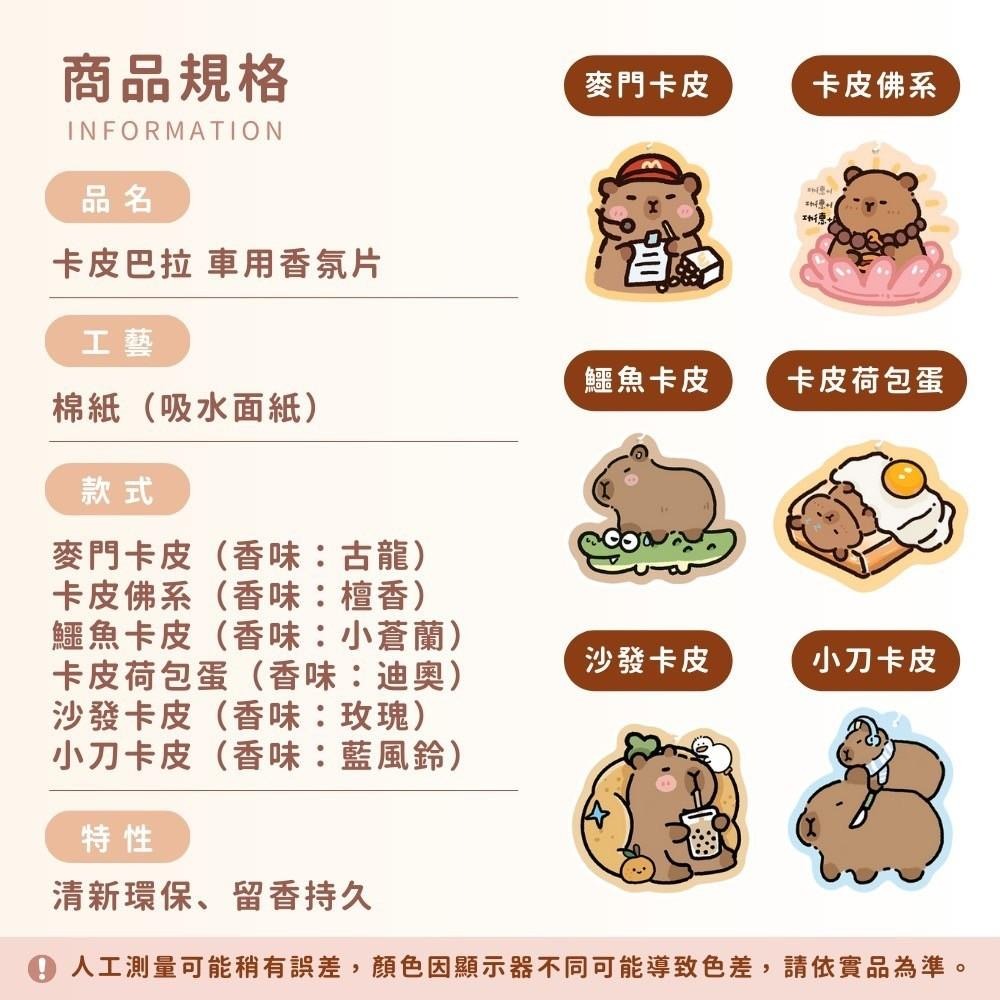 車用香氛片 車用香片 香氛  香氛片 車用香氛片 香水吊卡 汽車香片 車用香氛片 純粹香片 台灣現貨-細節圖9