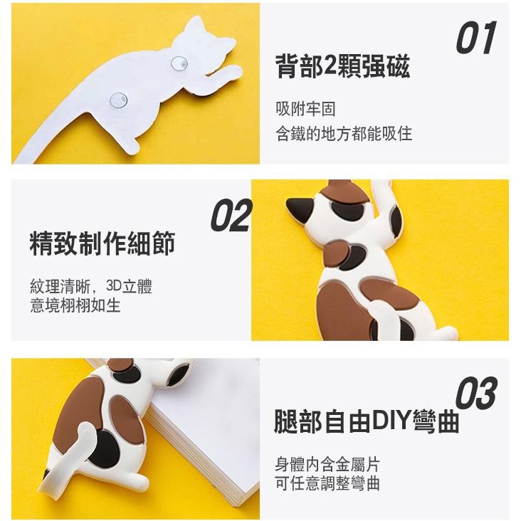 磁鐵掛勾 貓咪磁鐵掛勾 掛勾 冰箱貼 冰箱掛勾 可愛動物掛勾 磁鐵貓咪掛勾 鑰匙掛勾  磁鐵掛勾 可彎曲掛鈎 台灣現貨-細節圖3