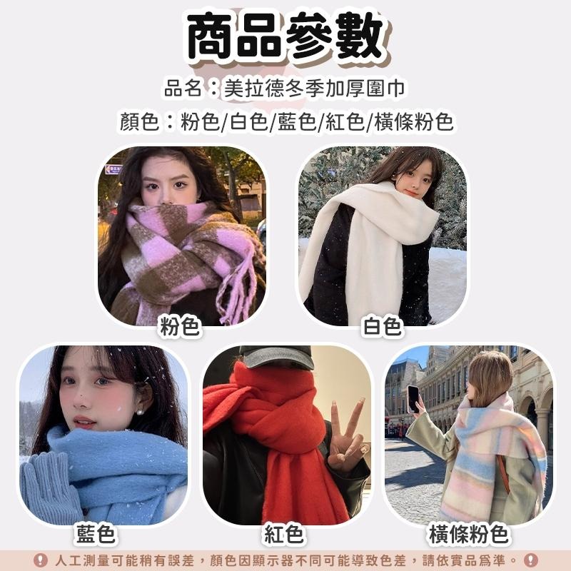 冬天圍巾保暖毛絨圍巾 保暖圍巾 披肩纯色毛絨圍巾 圍脖 保暖圍巾 披肩 圍巾 日韓系圍巾 防風圍巾 寒流 台灣現貨-細節圖8