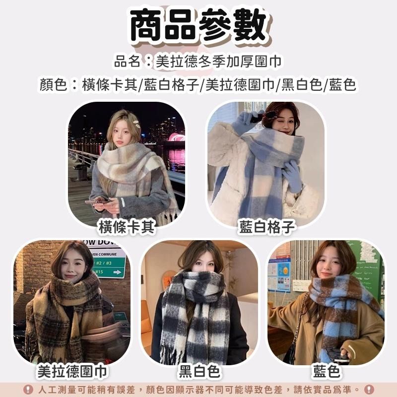 冬天圍巾保暖毛絨圍巾 保暖圍巾 披肩纯色毛絨圍巾 圍脖 保暖圍巾 披肩 圍巾 日韓系圍巾 防風圍巾 寒流 台灣現貨-細節圖9