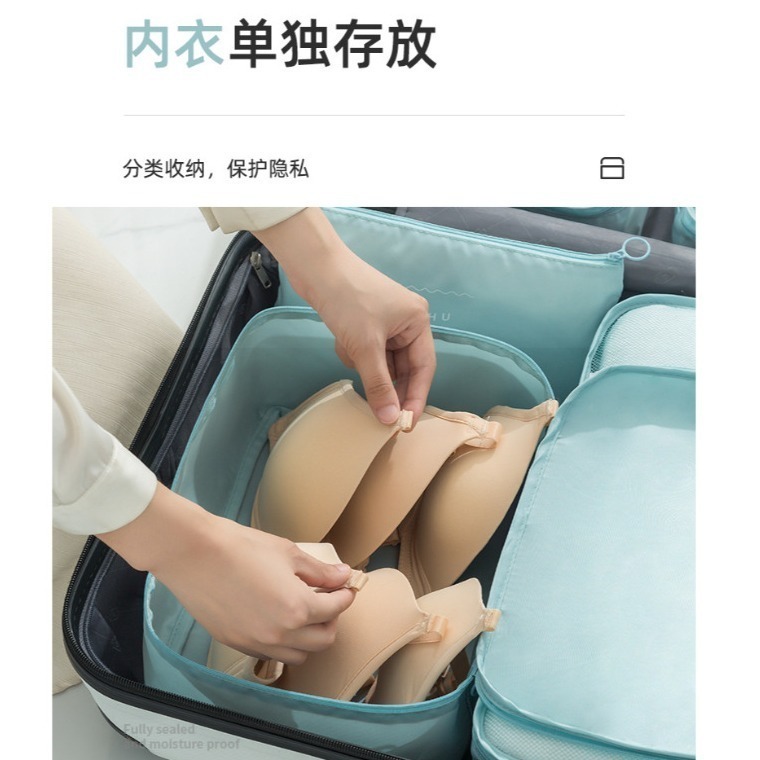 旅行收納袋7件組 防水收納袋 行李箱衣物整理 衣物收納袋 旅行收納包 旅行包 旅行收納 旅遊用品 出國必備 台灣現貨-細節圖7