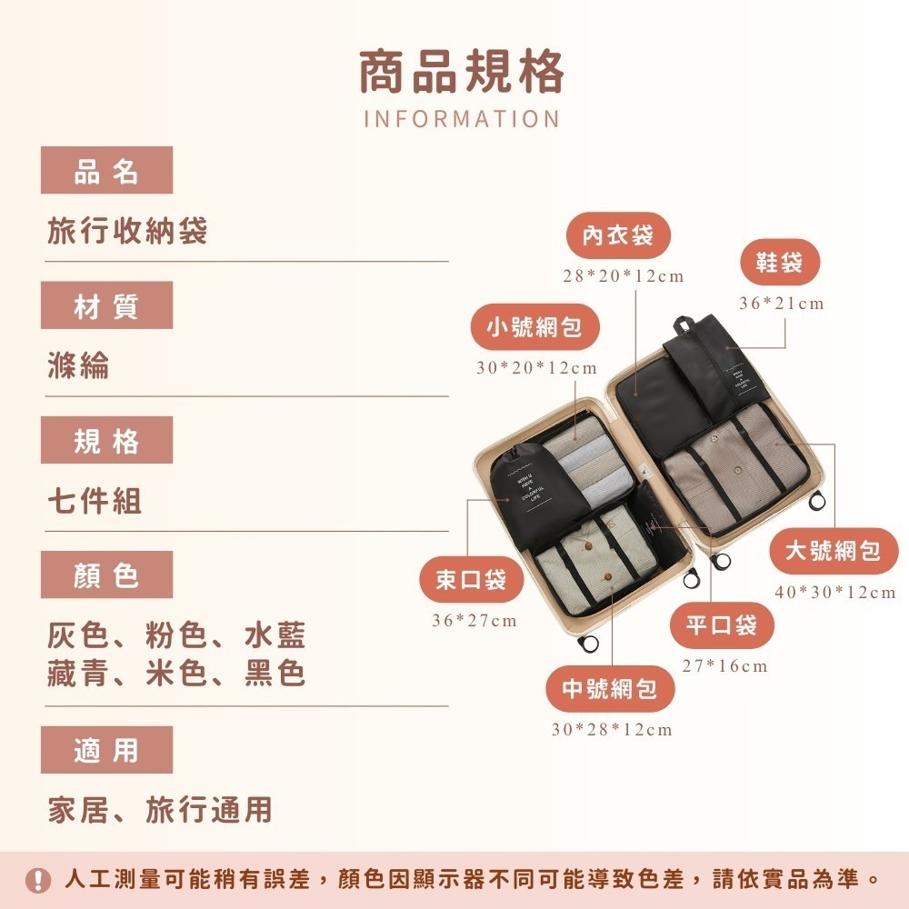旅行收納袋7件組 防水收納袋 行李箱衣物整理 衣物收納袋 旅行收納包 旅行包 旅行收納 旅遊用品 出國必備 台灣現貨-細節圖9