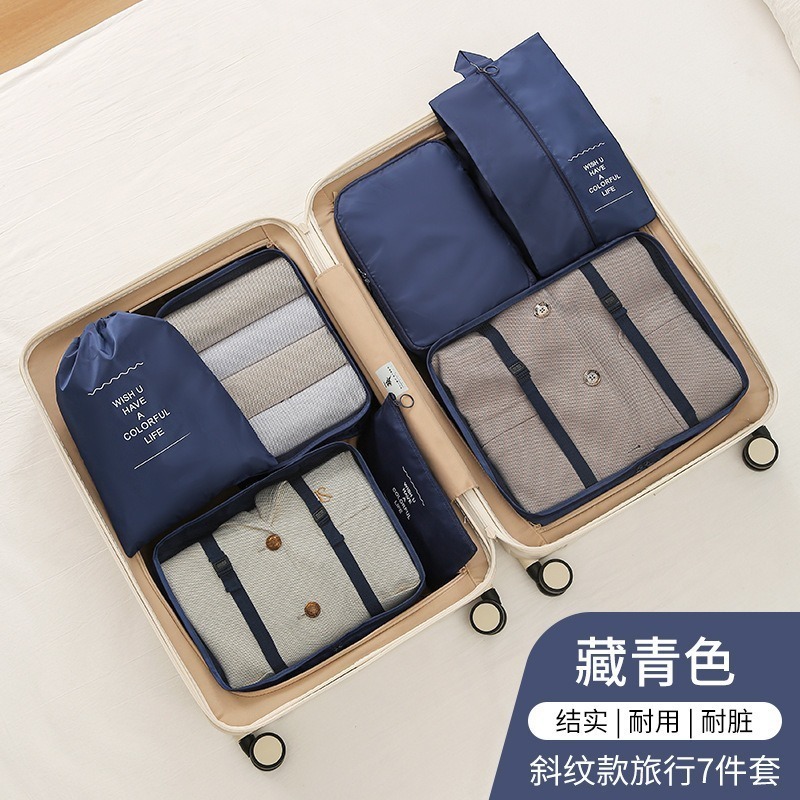 藏青色 行李收納包7件組
