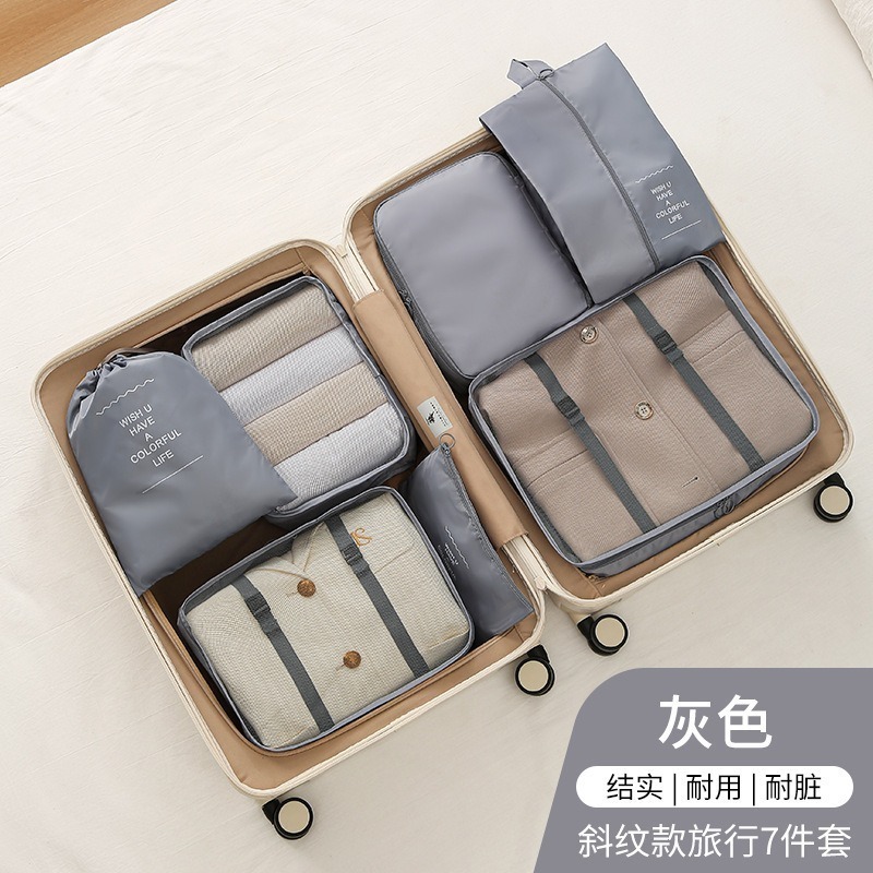 灰色 行李收納包7件組