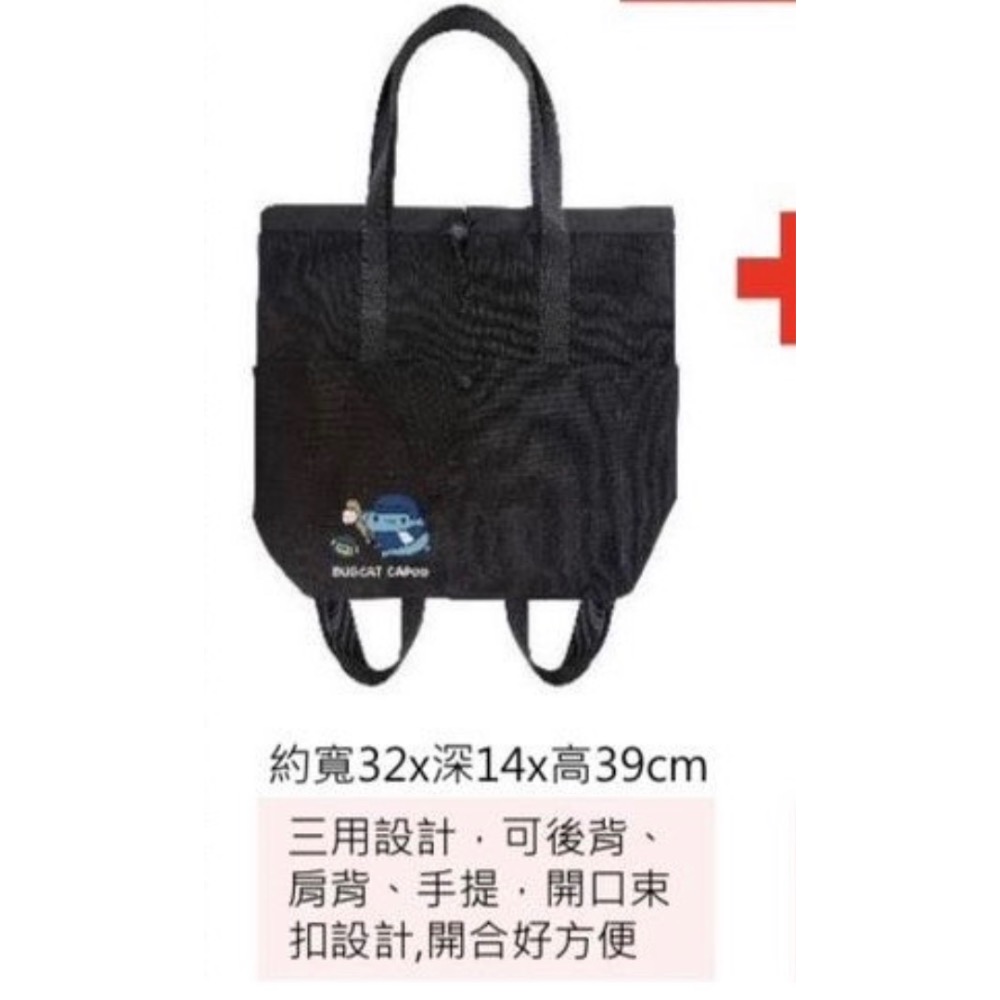 咖波3way包包（全新）-細節圖2