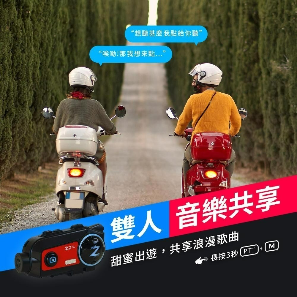 【Philo飛樂】Z2 全新升級雙向版 8小時超強續航 安全帽藍芽行車紀錄器〔800公尺藍芽對講距離〕官方原廠直送-細節圖6