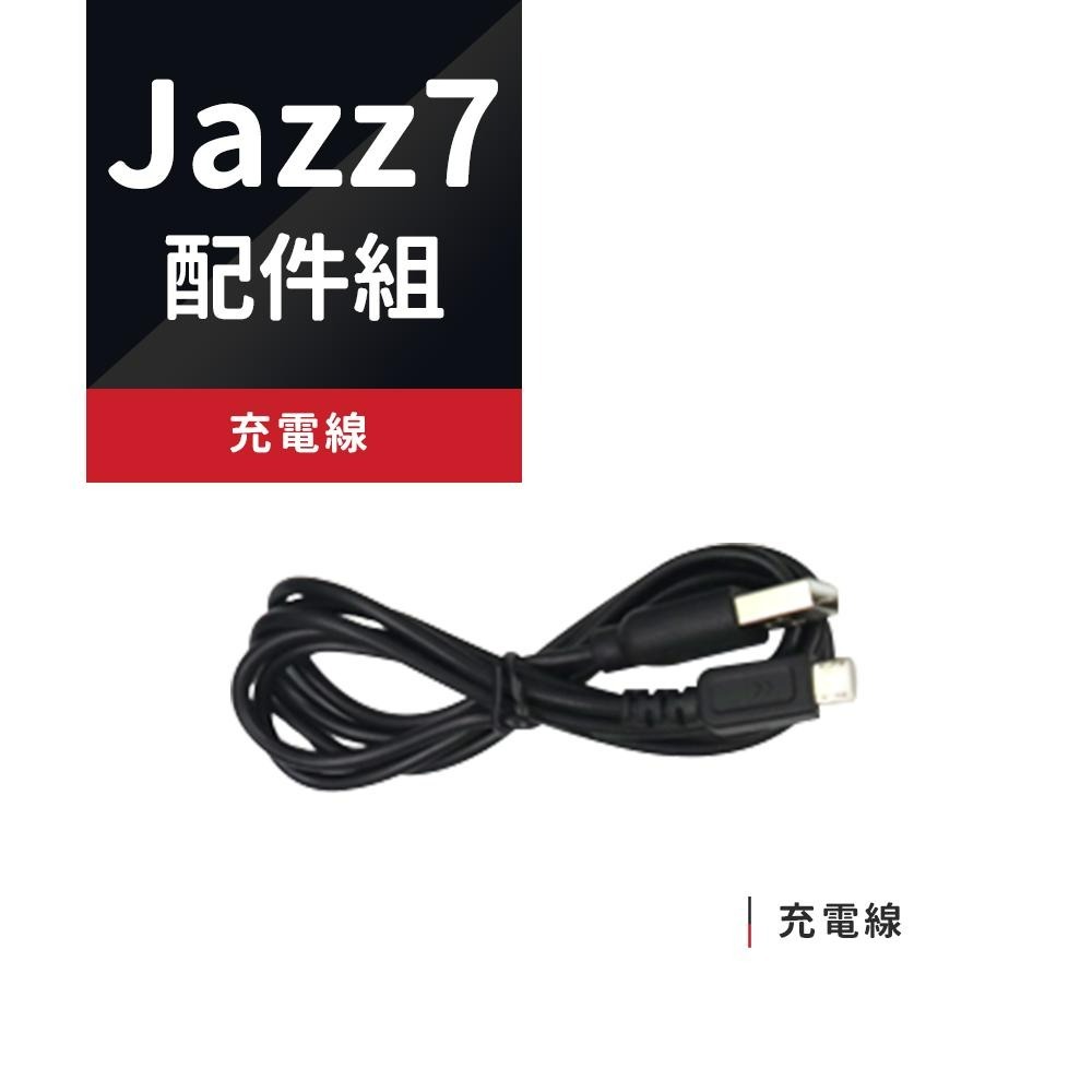 【Philo飛樂】JAZZ7 藍芽耳機配件組 官方原廠直送-細節圖5