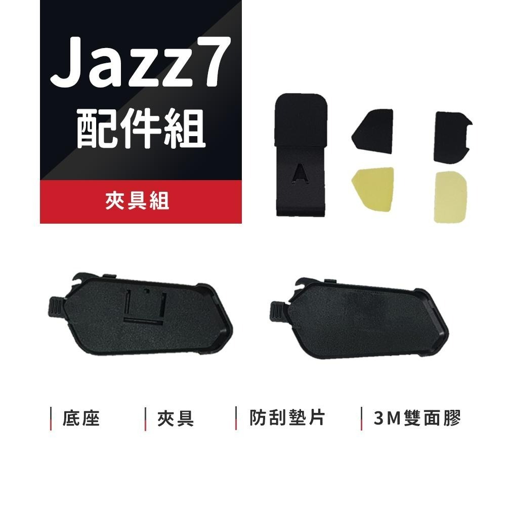 【Philo飛樂】JAZZ7 藍芽耳機配件組 官方原廠直送-細節圖4