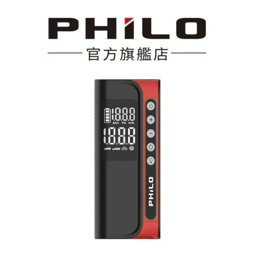 【Philo飛樂】TP50 飛樂打氣王〔7500mAh超大電容量 6分鐘一條輪胎 胎壓偵測〕無線電動打氣機 官方原廠直送