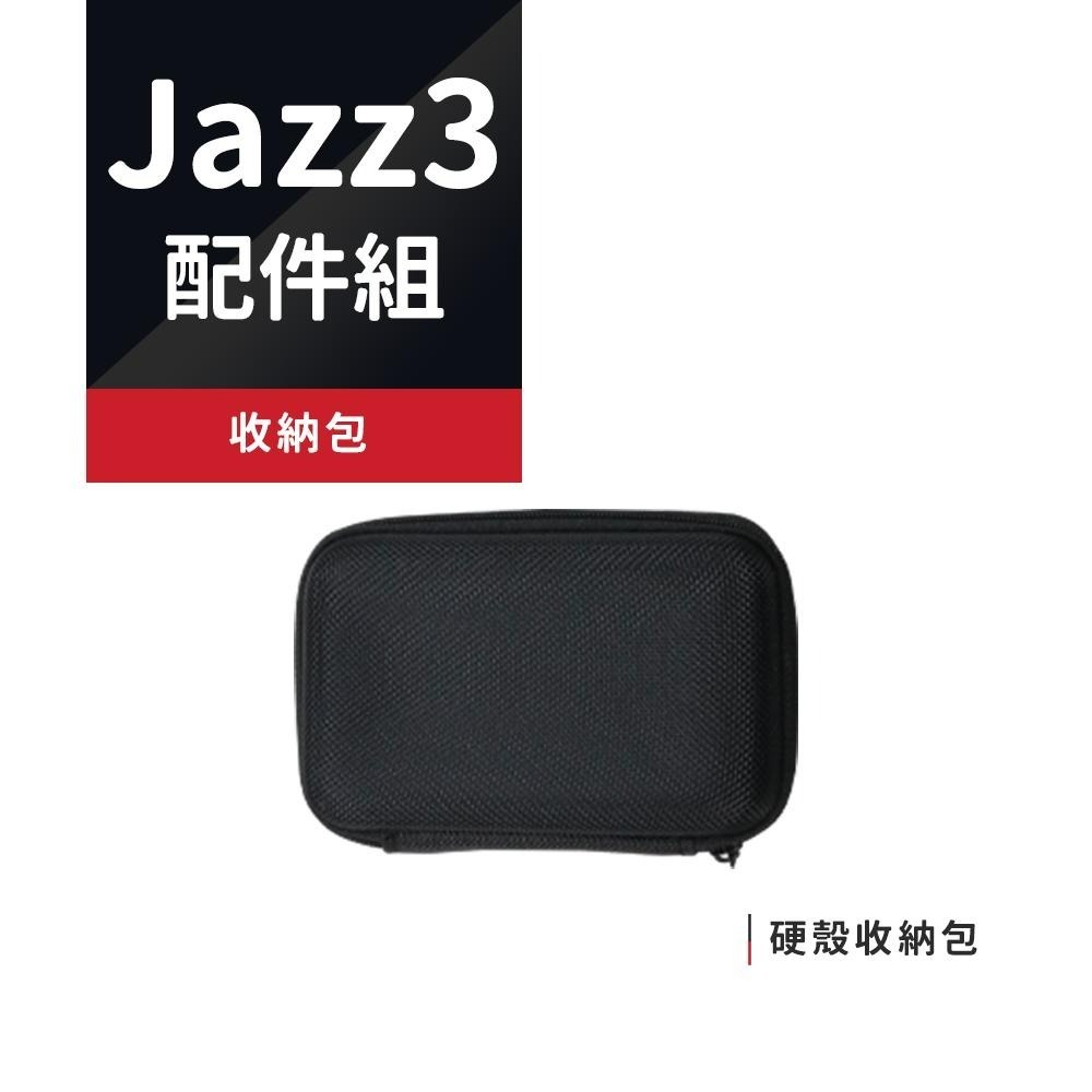 【Philo飛樂】JAZZ3 / JAZZ5 藍芽對講耳機配件組 官方原廠直送-細節圖6