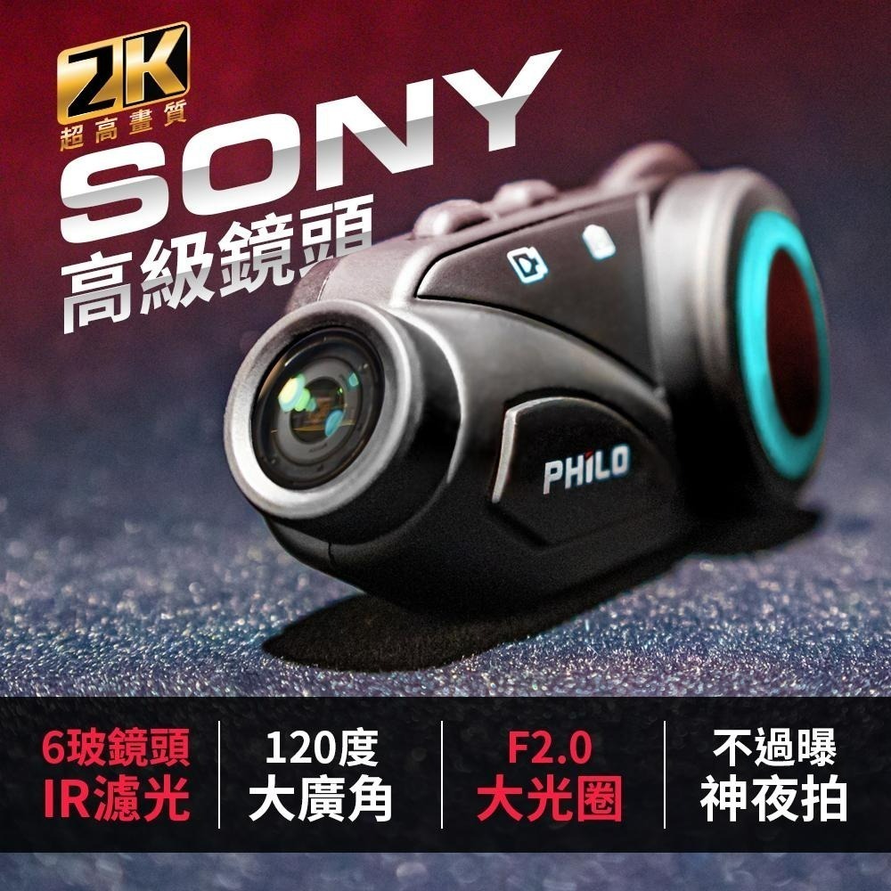 【Philo飛樂】M3+ M3 PLUS  升級2K超高畫質 安全帽藍芽行車紀錄器 官方原廠直送-細節圖4