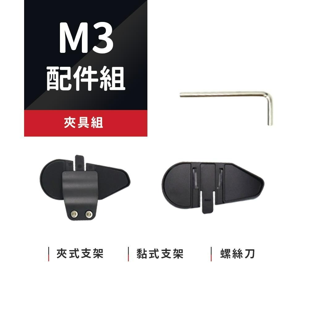 【Philo飛樂】獵鯊M3 /M3 plus行車紀錄器配件組 官方原廠直送-細節圖4