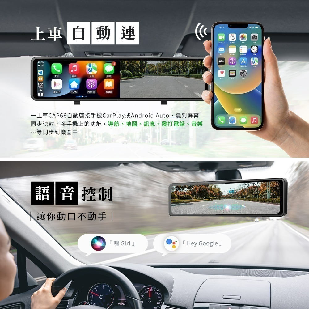 CAP66電子後視鏡 CarPlay/Android Auto 4K畫質 雙鏡頭行車紀錄器-細節圖5