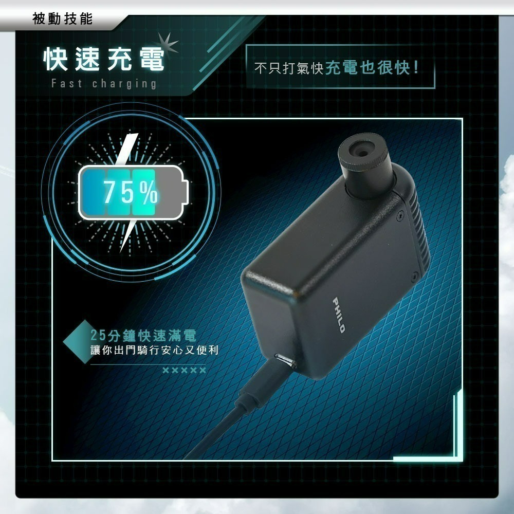 【Philo飛樂】TP80 口袋打氣機pocket pump 超輕量 迷你電動打氣機 自行車公路車打氣機 官方原廠直送-細節圖9