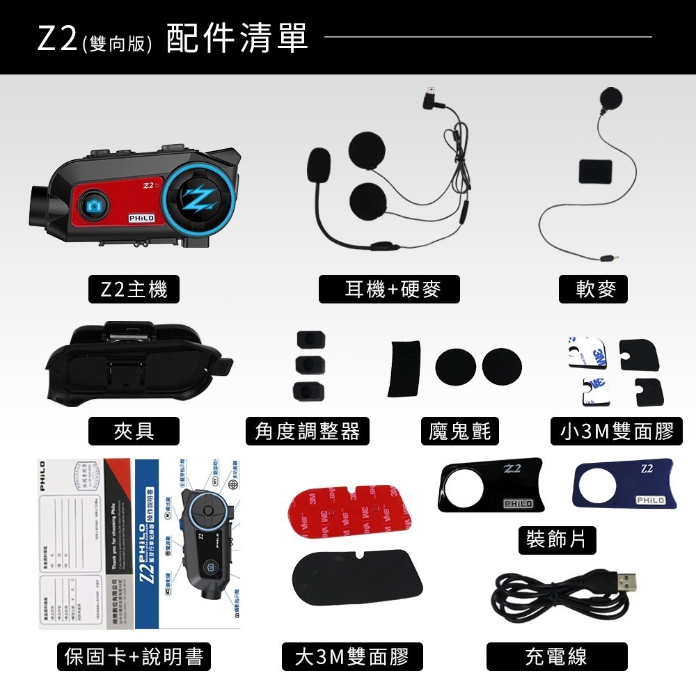 【週間限時下單就折$200】Z2 全新升級雙向版 安全帽藍芽行車紀錄器+SW50智慧感應 安全帽行車警示燈-細節圖6