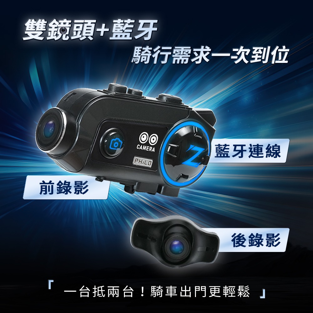 Z2dual雙錄版 前後鏡安全帽藍芽行車紀錄器【贈送64G記憶卡】-細節圖2