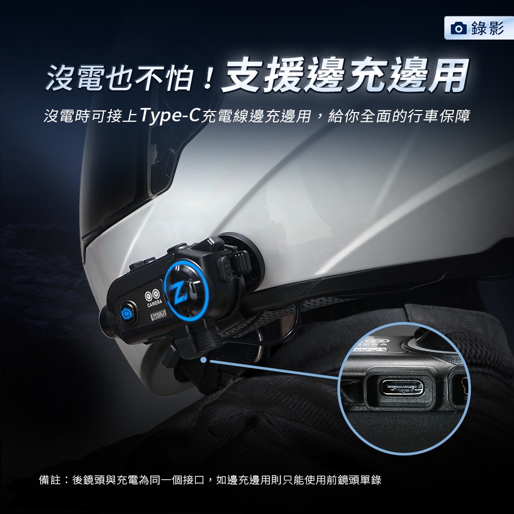 Z2dual雙錄版 前後鏡安全帽藍芽行車紀錄器【贈送64G記憶卡】-細節圖7