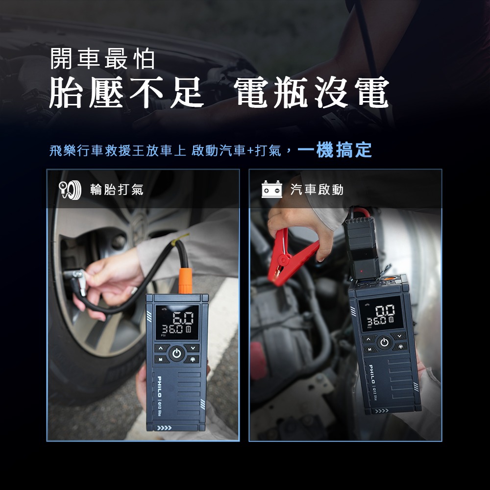 行車救援王Q12lite 救車打氣多功能機 輕巧版-細節圖2