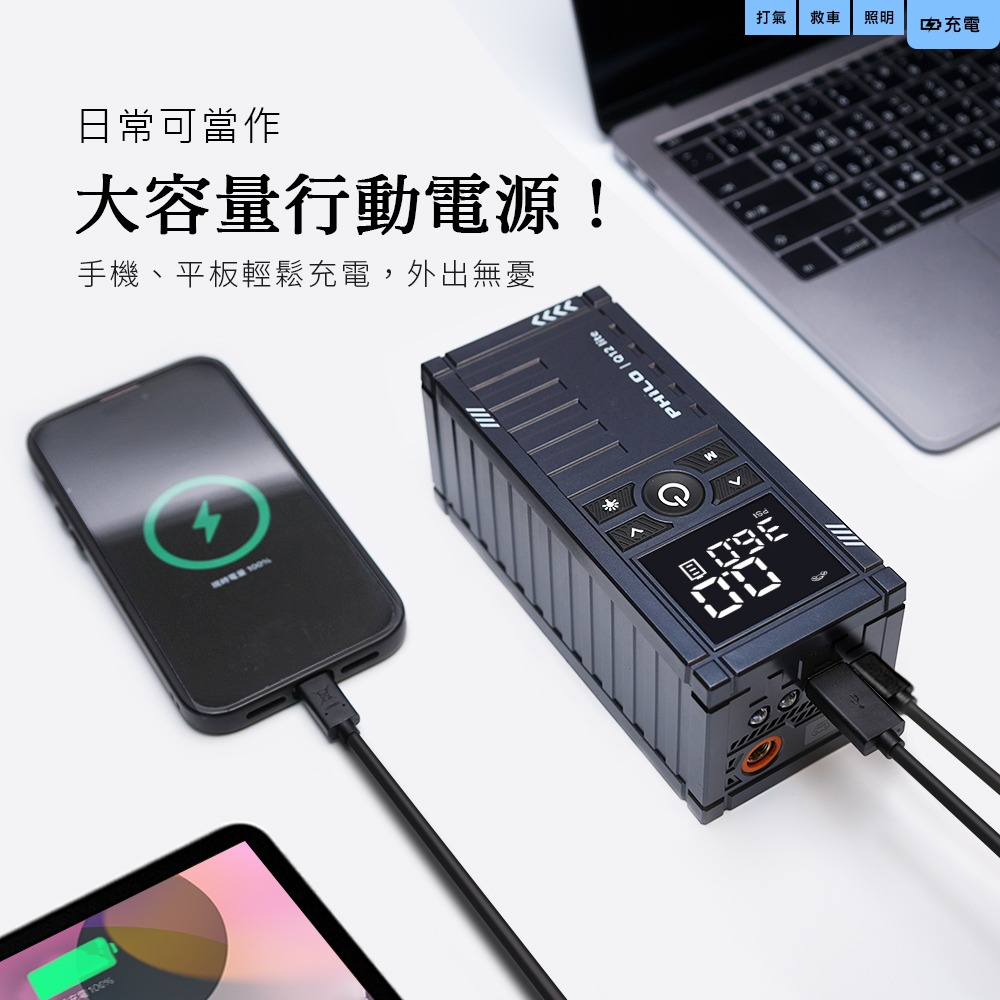 行車救援王Q12lite 救車打氣多功能機 輕巧版-細節圖9