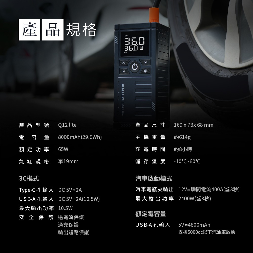 行車救援王Q12lite 救車打氣多功能機 輕巧版-細節圖11