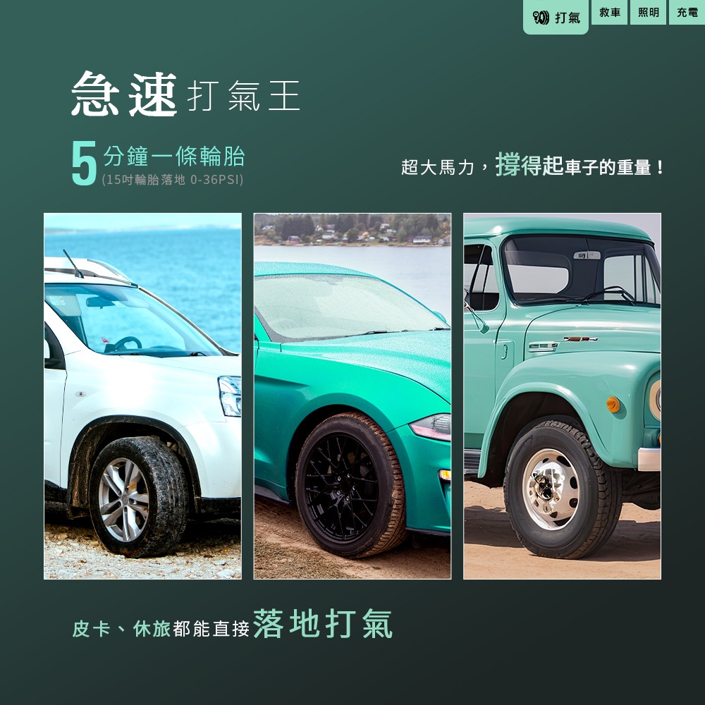 行車救援王Q12se 救車打氣多功能機 精選版-細節圖3
