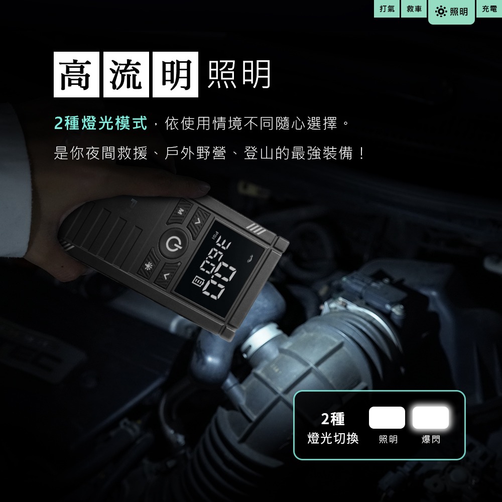 行車救援王Q12se 救車打氣多功能機 精選版-細節圖10