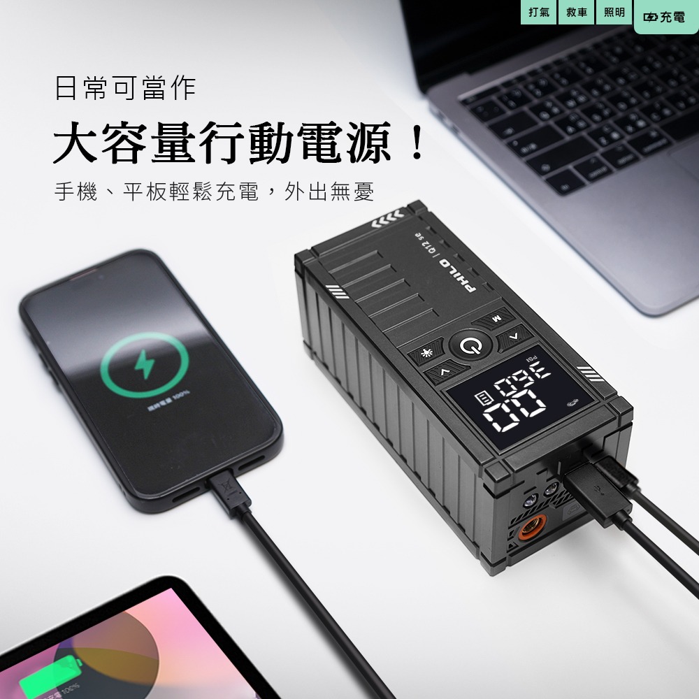 行車救援王Q12se 救車打氣多功能機 精選版-細節圖11