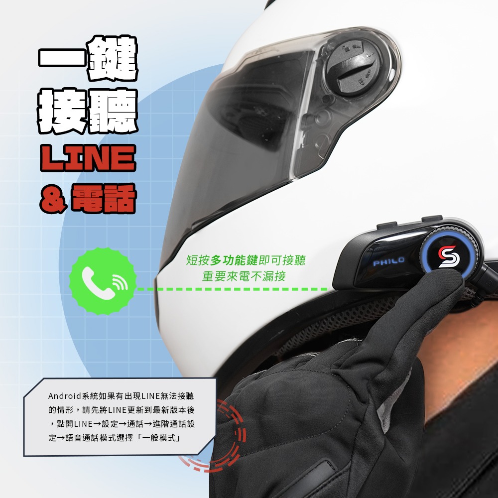 Jazz5s 全混音安全帽藍牙對講耳機｜旋鈕版-細節圖5