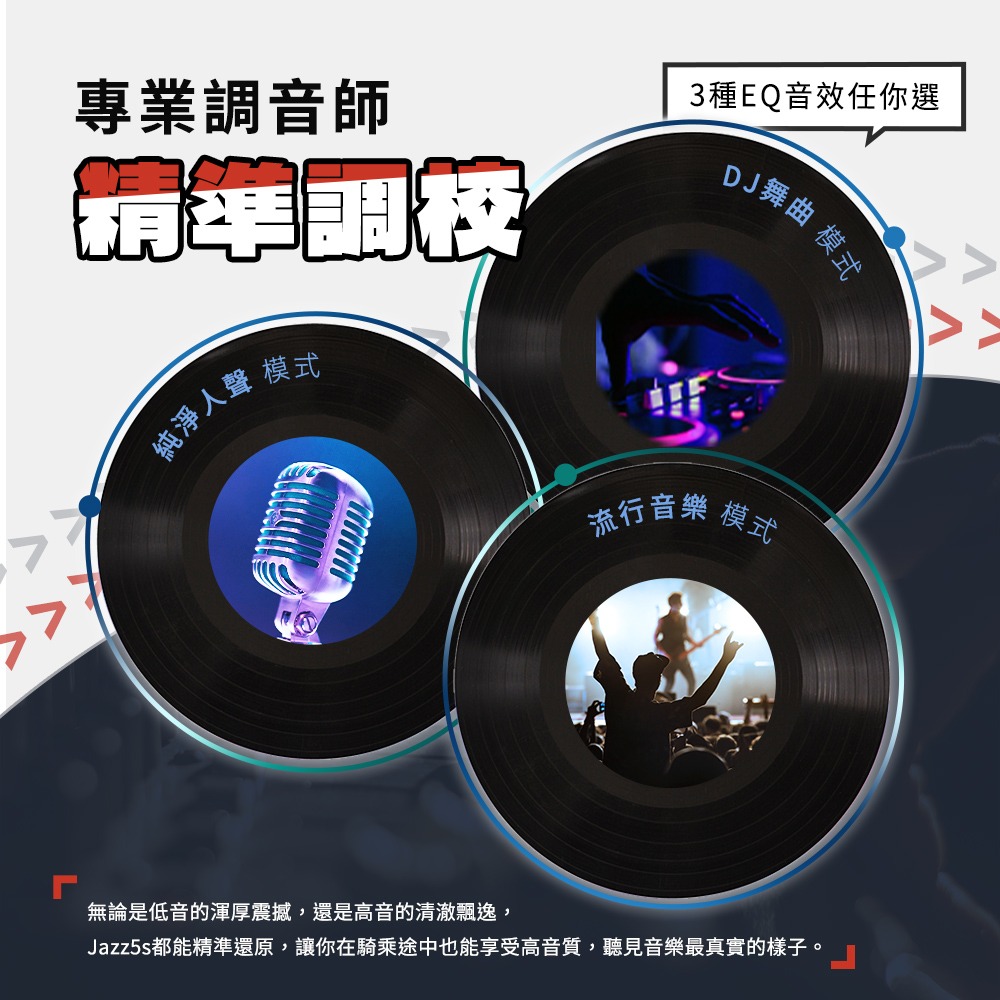 Jazz5s 全混音安全帽藍牙對講耳機｜旋鈕版-細節圖6