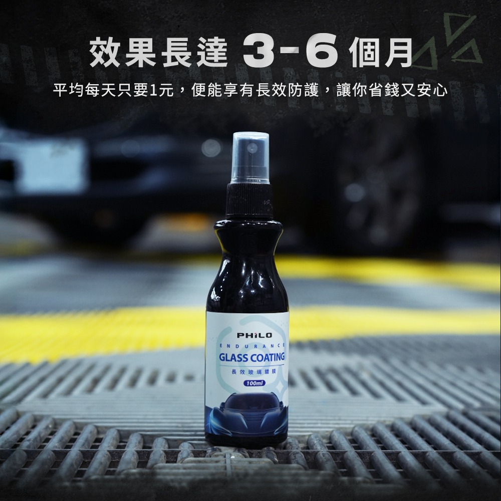 長效玻璃鍍膜100ml CT10-細節圖6