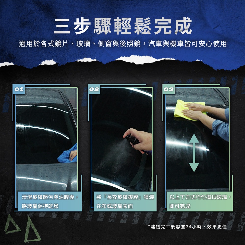 長效玻璃鍍膜100ml CT10-細節圖8