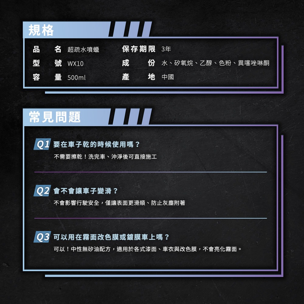 超疏水噴蠟/水蠟500ml WX10-細節圖2