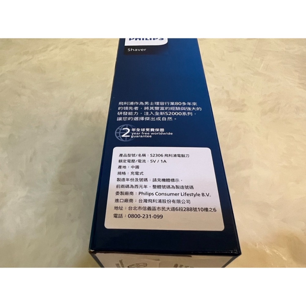 全新未拆封 ＂ Philips 飛利浦 電競2系列電鬍刀 刮鬍刀 S2306 ＂ 售價 1688元-細節圖2