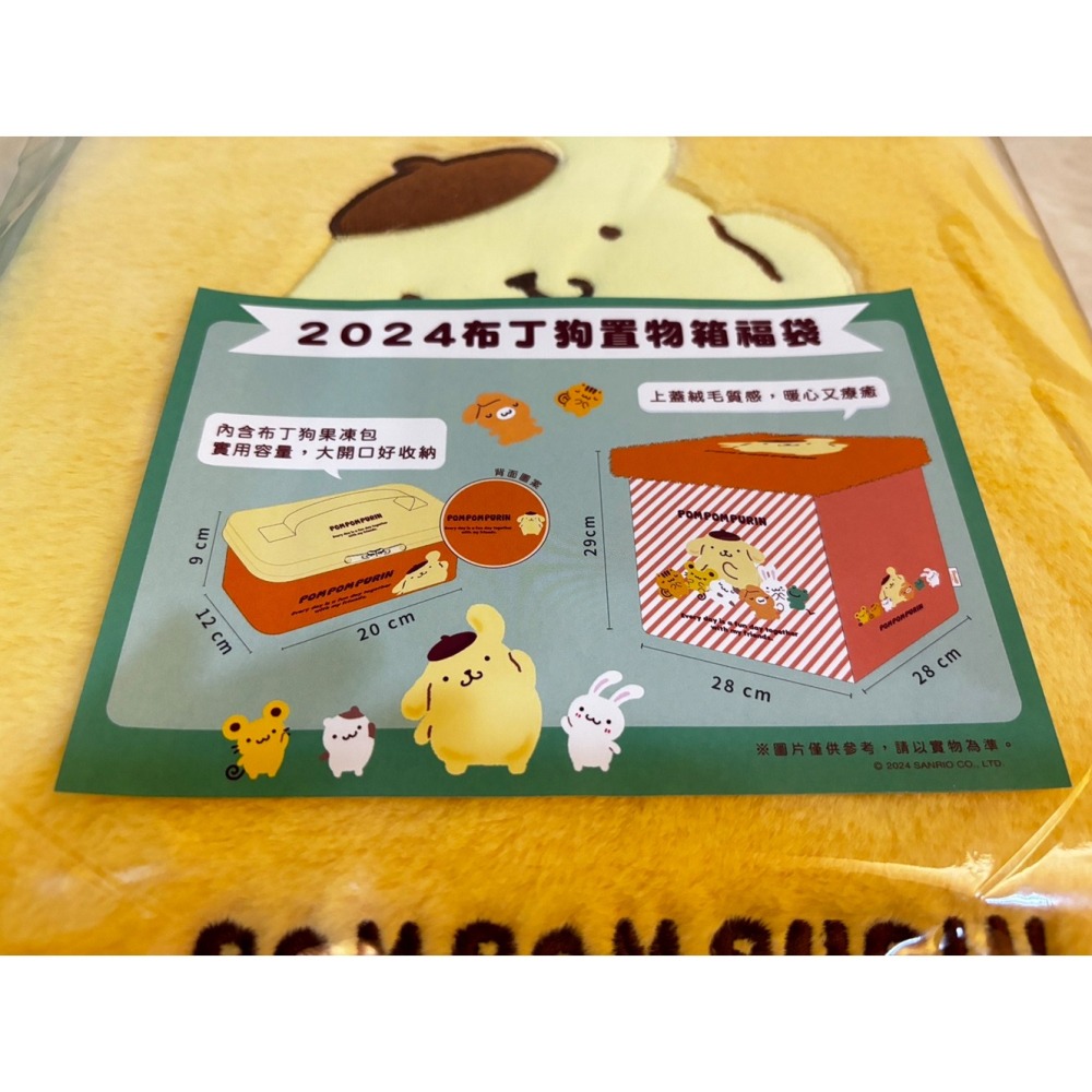 全新 ＂ 2024年 全家布丁狗置物箱 以及 果凍包 ＂ 售價 299元-細節圖3