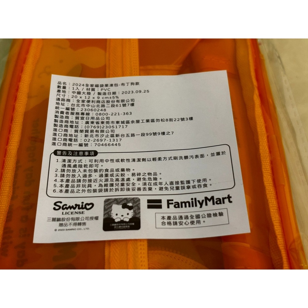 全新 ＂ 2024年 全家布丁狗置物箱 以及 果凍包 ＂ 售價 299元-細節圖5